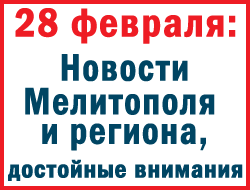 В Мелитополе во вторник людям вновь навязывали политические баталии фото