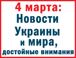 В Украине в субботу внимание общества было приковано к «делу Насирова» фото