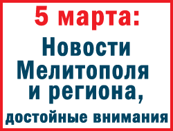 В Мелитополе в воскресенье рекламный щит упал на прохожую фото