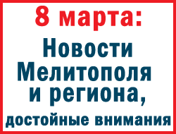 В Мелитополе в праздничный день не обошлось без ЧП фото