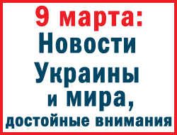 В Украине в четверг главные новости были связаны с Донбассом фото