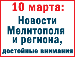 В Мелитополе в пятницу дорожники радовали, а «Водоканал» огорчал фото