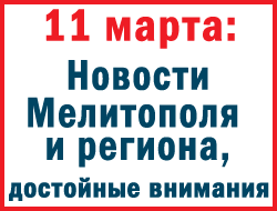 В Мелитополе в субботу самые заметные события происходили на улицах фото