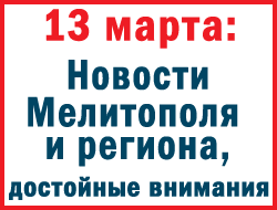 В Мелитополе в понедельник вечером прошла акция возле здания СБУ фото