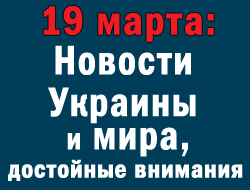 В воскресенье самой обсуждаемой в Украине темой оказалась крымская фото