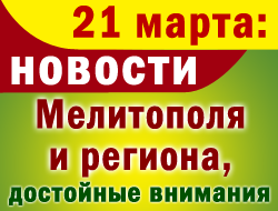 В Мелитополе во вторник скандал вокруг поджога аптек получил новое дыхание фото