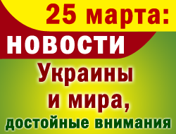 В ночь с субботы на воскресенье Украина перешла на летнее время фото