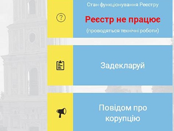 Ситуация взрывоопасная - антикоррупционное агентство срочно собирают фото