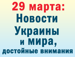 В Украине в среду скандалов было больше обычного фото