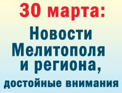 В Мелитополе в четверг была сорвана сессию горсовета фото