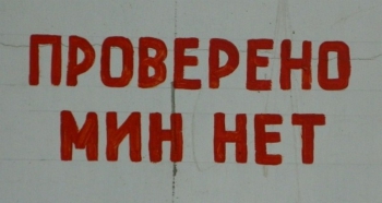 Ложная тревога. Взрывного устройства не обнаружено фото