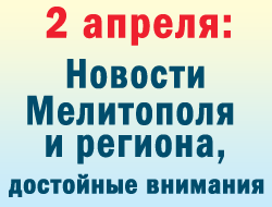 В Мелитополе в воскресенье были и ЧП, и шоу фото