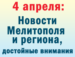 Во вторник в Мелитополе готовились к продолжению сессии горсовета фото