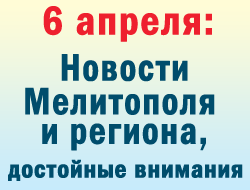 В четверг мелитопольские политразборки озвучили на сессии облсовета фото