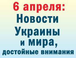 В четверг самым громким событием для Украины стал решение Европарламента о «безвизе» фото