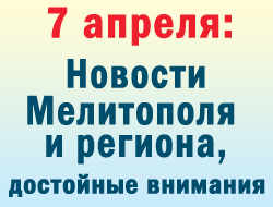 В пятницу в Мелитополе отмечали День здоровья фото