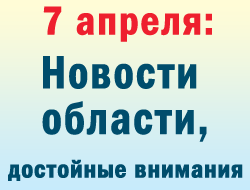 В Запорожье в пятницу на слуху была тема коррупции фото