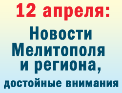 В Мелитополе в среду главной темой был карантин из-за африканской чумы фото