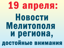 В среду в Мелитополе бушевали непогода и страсти в горсовете фото