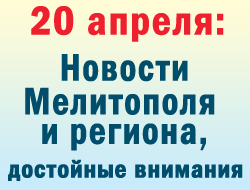 В Мелитополе в четверг встретились похолодание и «обнаженка» фото