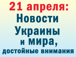 В Украине в пятницу самые громкие новости поступали из судов фото