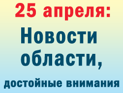 В Запорожье во вторник наибольшее внимание к себе привлекли «ЧП» фото