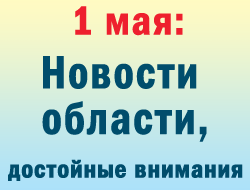 В Запорожье на Фестивальной площади прошли две первомайских акции фото