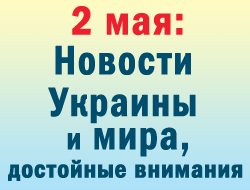 Во вторник в мире новости были «от Путина» фото