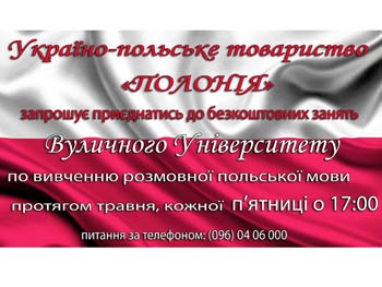 В городском парке начинает работать Уличный университет фото