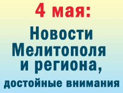 В четверг региональные новости активнее других поставляла Кирилловка фото