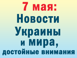 В мире в воскресенье главным событием стало избрание президента Франции фото