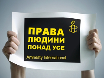 Действующая власть сближает Украину с СССР - Amnesty International фото