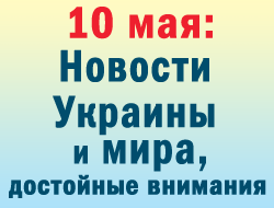 В Украине после событий 9 мая начались оргвыводы в полиции фото