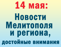 В воскресенье в Мелитополе отчитывались художественные коллективы и состязались спортсмены фото