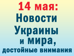 В воскресенье в Украине состоялась большая пресс-конференция Президента фото