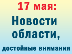 В среду Запорожский губернатор поддержал обращение УПЦ МП к нардепам фото