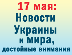 Главные украинские новости среды – «безвиз» и пенсионная реформа фото