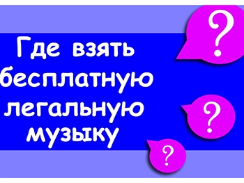 Где слушать музыку онлайн после блокировки ВКонтакте фото