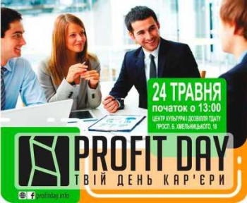 Мелитополь присоединится к Всеукраинской акции «Profit Day» фото