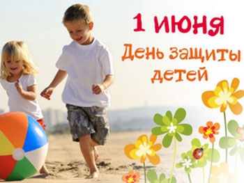 В Мелитополе ярко отпразднуют День защиты детей фото