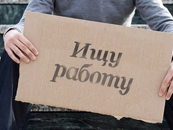 В Украине до 70% безработных имеют высшее образование фото