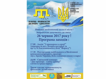 В Мелитополе будет широко отмечаться День крымскотатарского флага фото