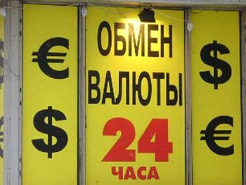 Обзор курсов валют в Запорожье: где дешевле купить доллар фото