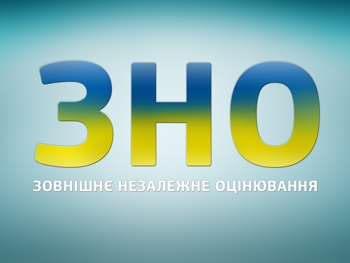 Абитуриенты будут проходить дополнительную сессию ВНО в областном центре фото