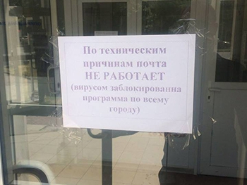 В Запорожье из-за кибератаки не работают отделения «Укрпочты» фото