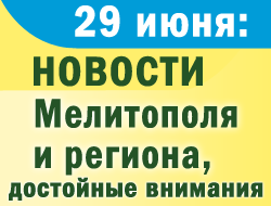 В Мелитополе четверг оказался днем ДТП фото