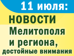 Во вторник в Мелитополе перекрывали центральный проспект фото