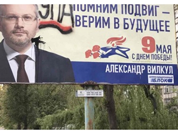 По поручению Запорожской ОГА в районах области проводится инвентаризация рекламных бордов Оппозиционного блока фото