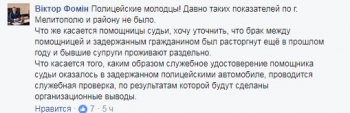 Председатель мелитопольского суда прокомментировал связь своей подчиненной с членом ОПГ фото