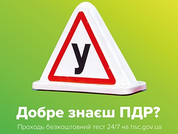 МВД запустило официальный онлайн-тест на знание правил движения фото